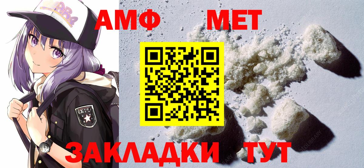 Тверь  АМФЕТАМИН Premium  Вход с VPN 