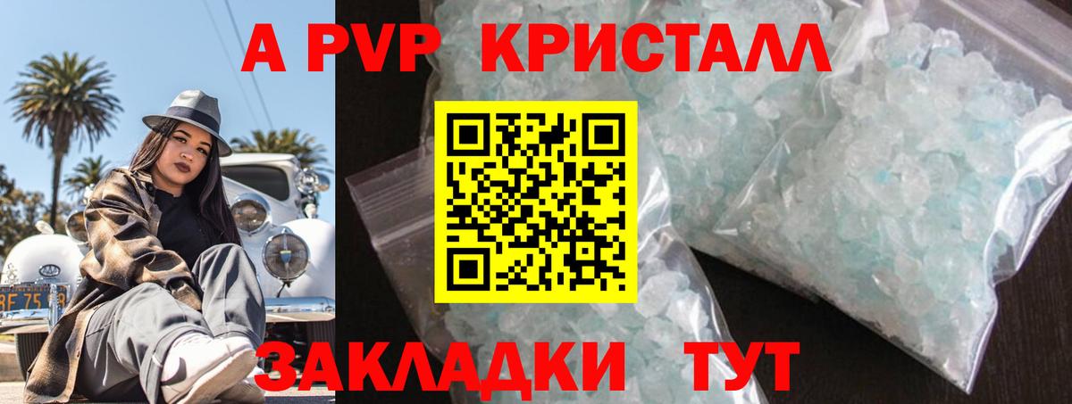 Alpha-PVP VHQ Тверь