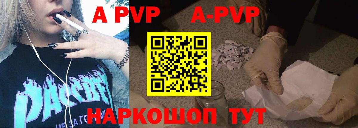 Alpha-PVP  Альфа ПВП Соль  Alpha-PVP крисы CK  купить закладку  Альфа ПВП Соль  Тверь  Вход с VPN 
