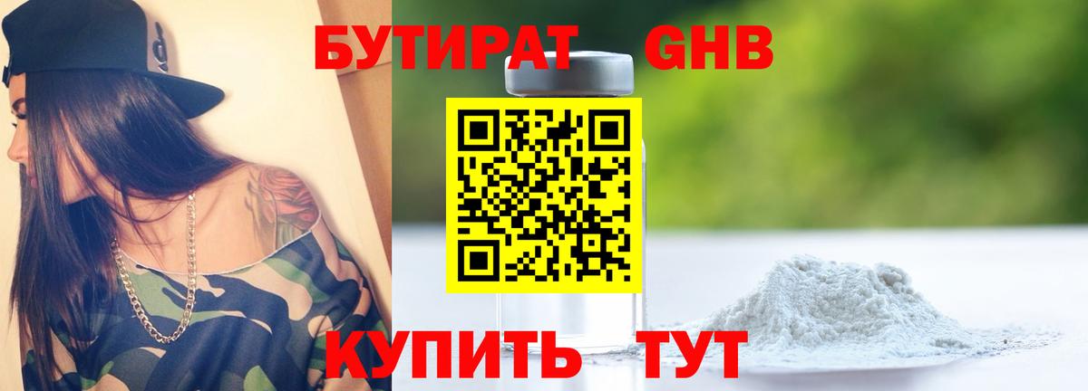 БУТИРАТ BDO  Вход с VPN  Тверь 