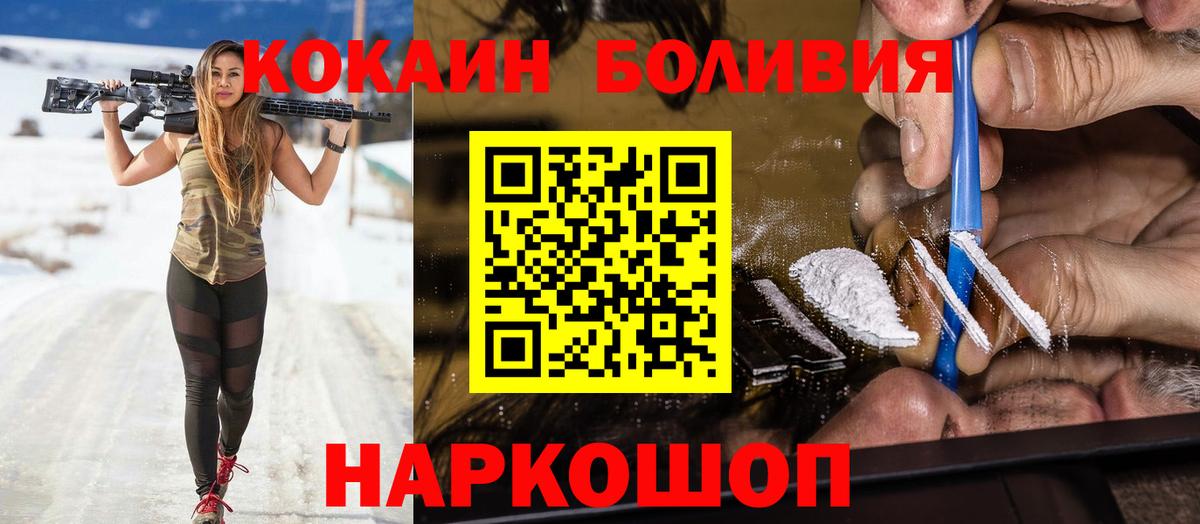 Кокаин FishScale  Вход с VPN  КОКАИН Боливия  Тверь 