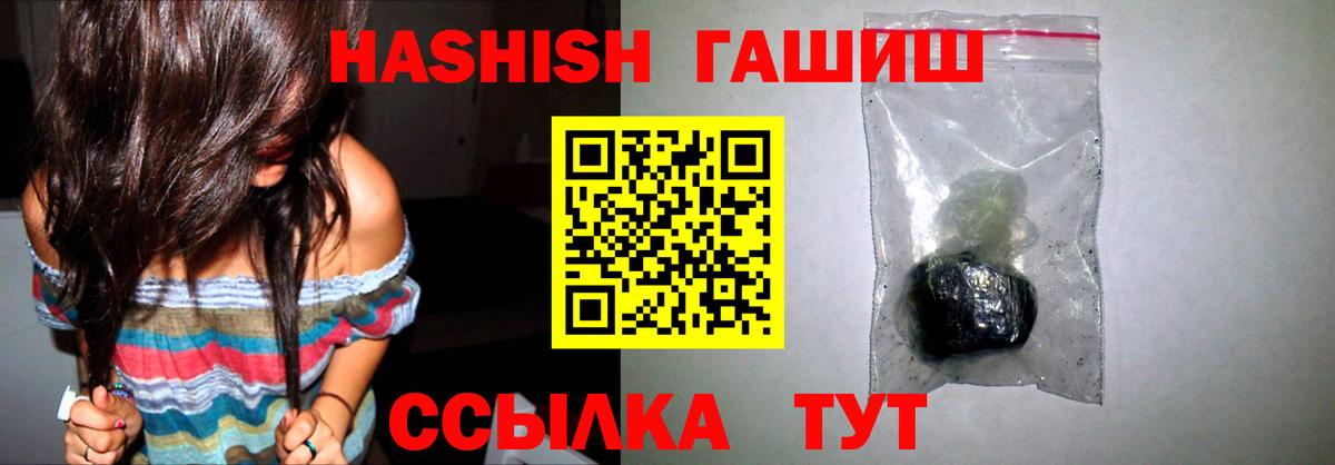 Гашиш  купить   Вход с VPN  ГАШ 40% ТГК  Тверь  ГАШИШ VHQ 