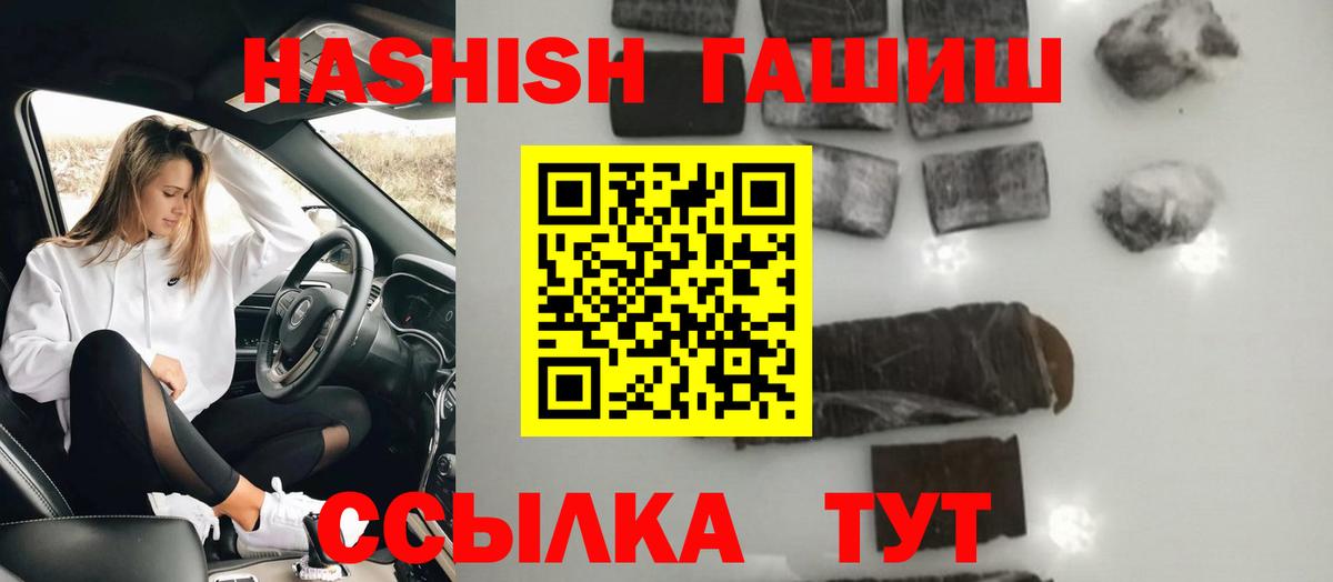 ГАШИШ хэш Тверь