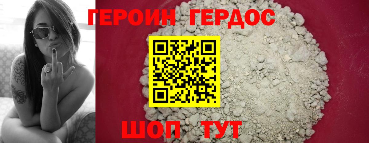 ГЕРОИН  Вход с VPN  Тверь  ГЕРОИН гречка 