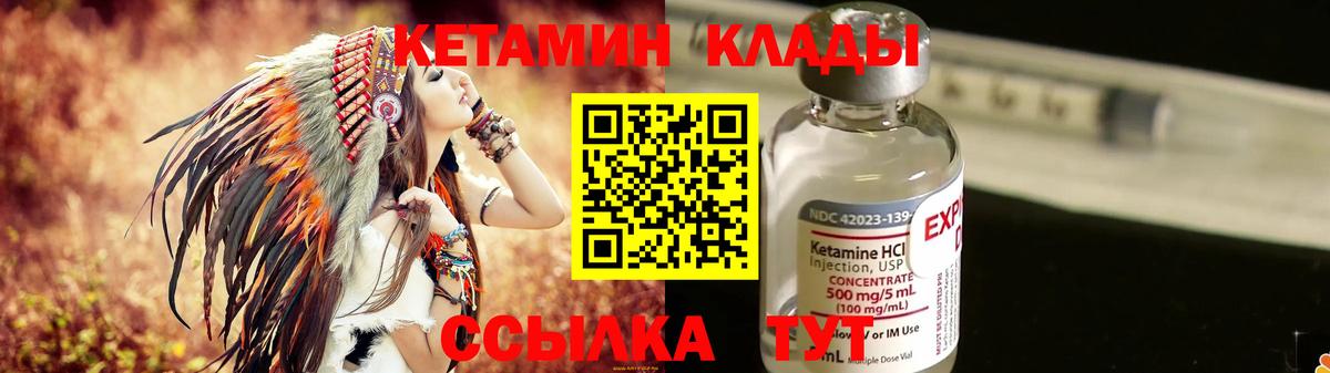 КЕТАМИН ketamine  Вход с VPN  Кетамин ketamine  Тверь 