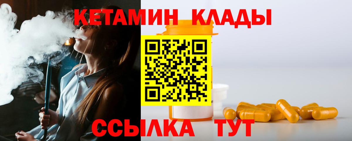 Кетамин ketamine Тверь