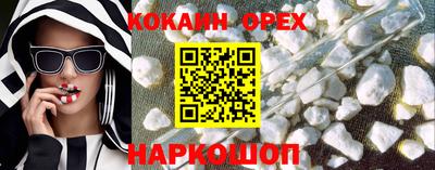 кокаин перу Наро-Фоминск