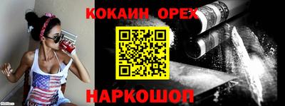 кокаин перу Наро-Фоминск