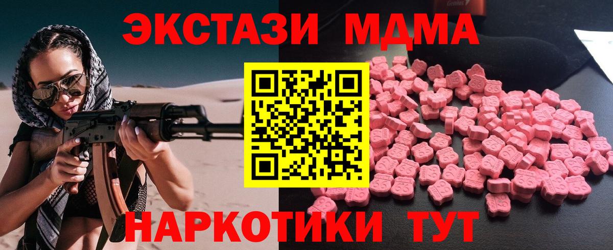 МДМА crystal  Вход с VPN  MDMA VHQ  МДМА  Тверь 