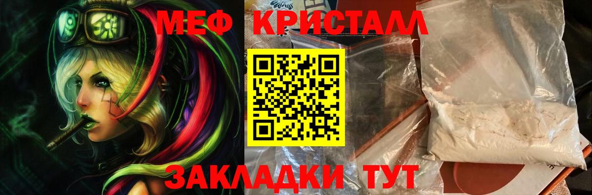 МЯУ-МЯУ mephedrone  Мефедрон  МЯУ-МЯУ  Тверь  Мефедрон VHQ  Вход с VPN 