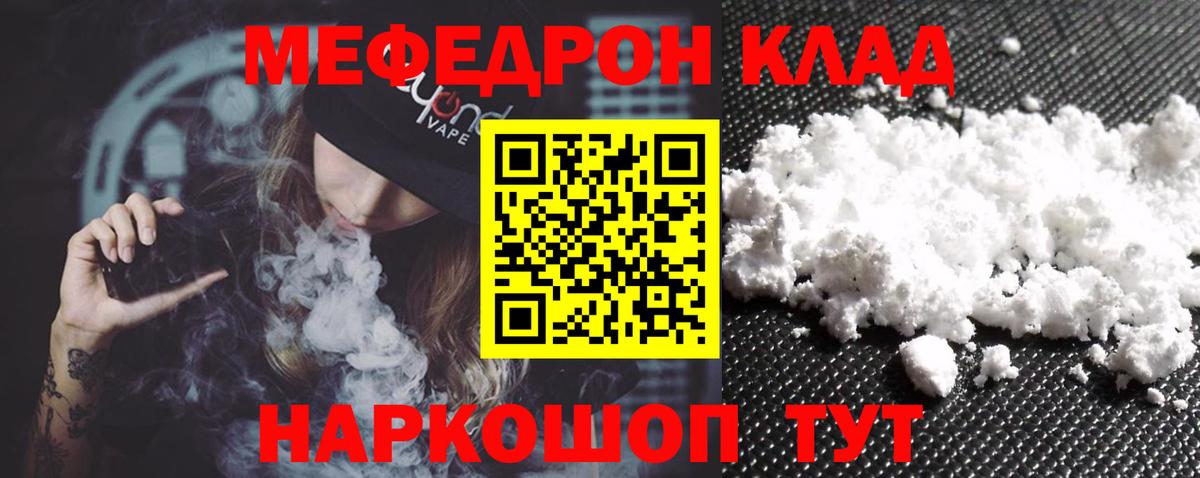 Меф Тверь