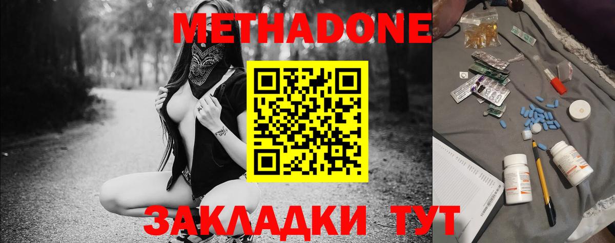 МЕТАДОН мёд  Вход с VPN  Тверь 
