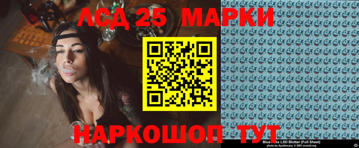 Марки 25I-NBOMe 1,8мг Тверь