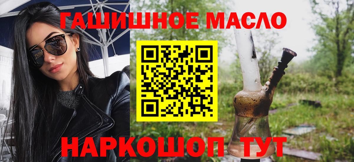 ТГК жижа  ТГК гашишное масло  закладка  Вход с VPN  Тверь 